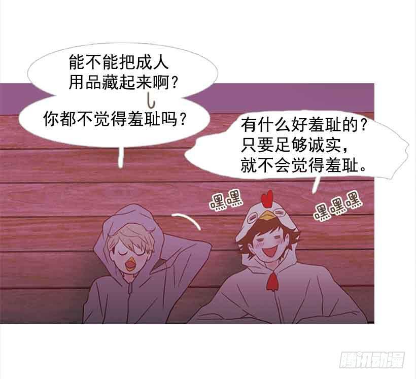 你隐瞒了什么(1/2)-第124话