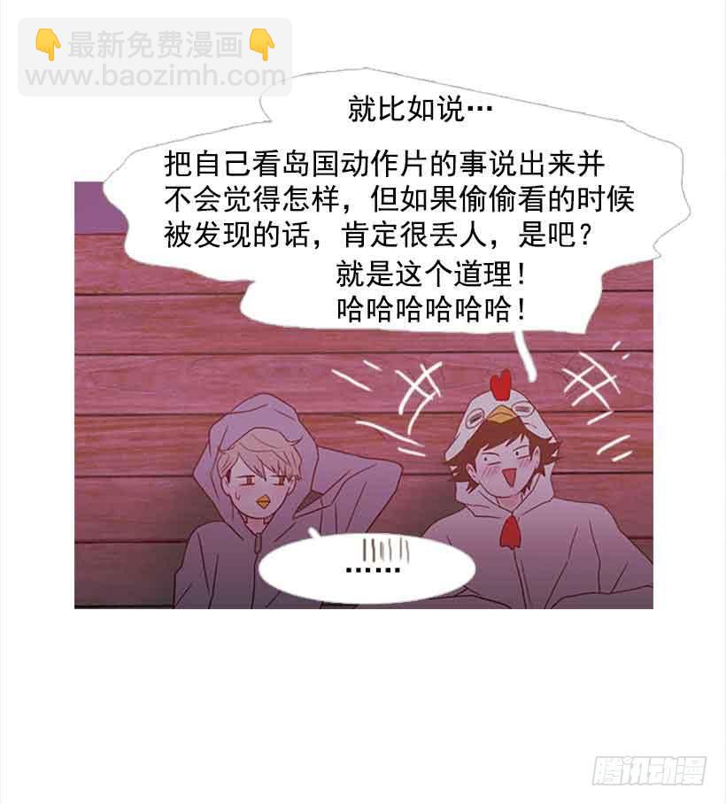 你隐瞒了什么(1/2)-第124话