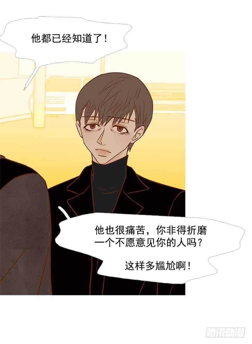 你隐瞒了什么(1/2)-第124话