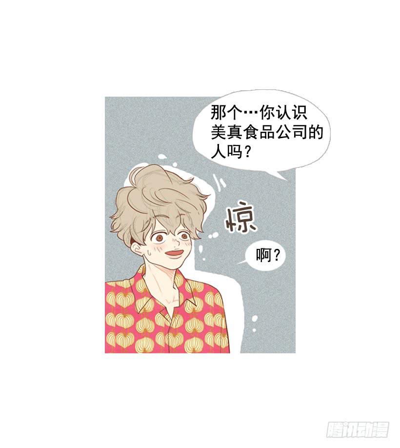 我太现实(1/2)-第14话