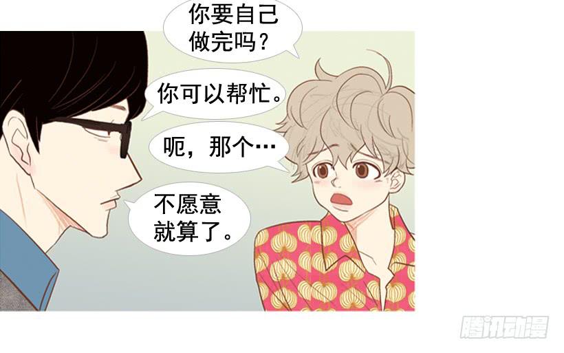 我太现实(1/2)-第14话