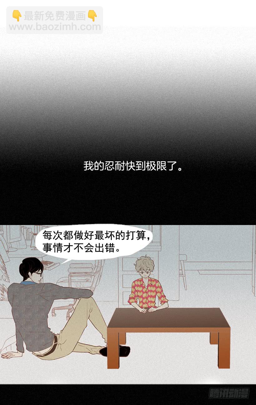 我太现实(1/2)-第14话