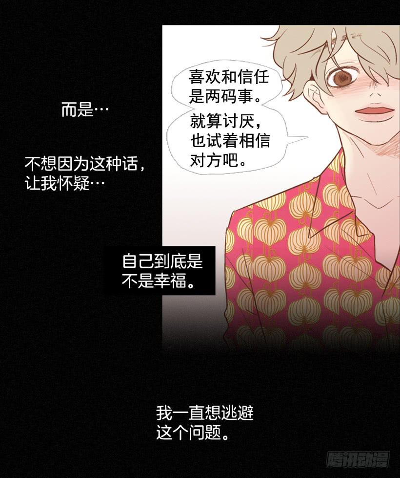 我太现实(1/2)-第14话