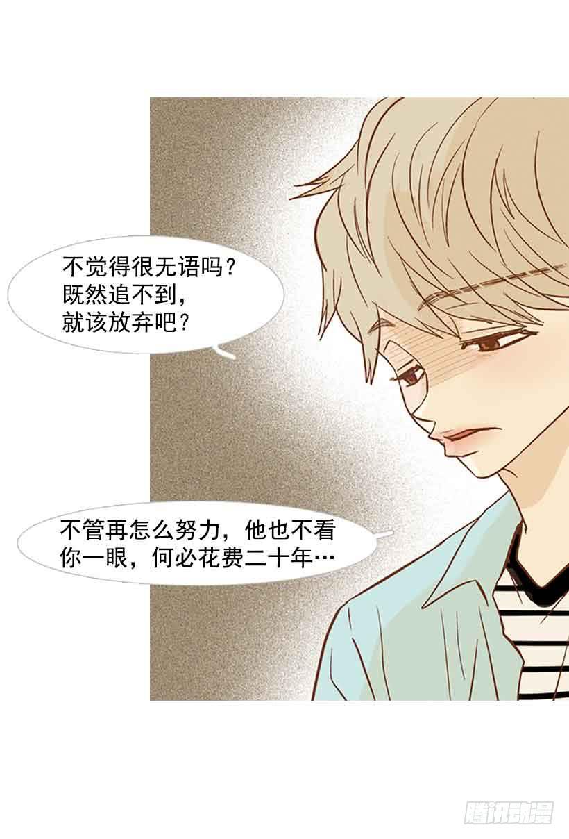 该放手了吧-第132话