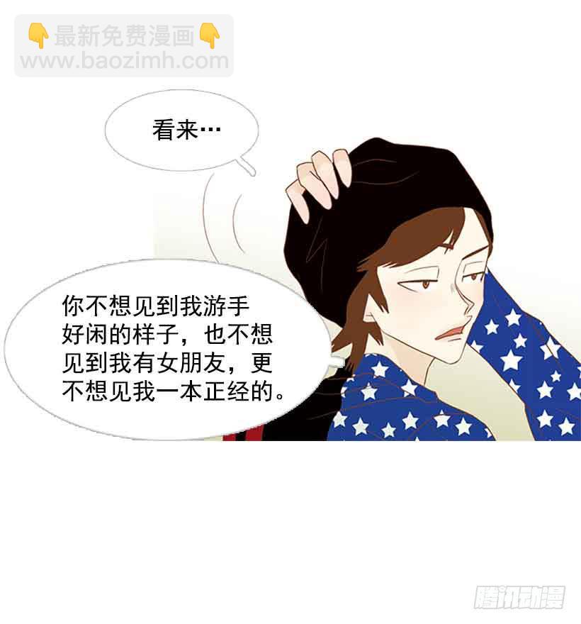 你还停留在八岁那年吗(1/2)-第134话