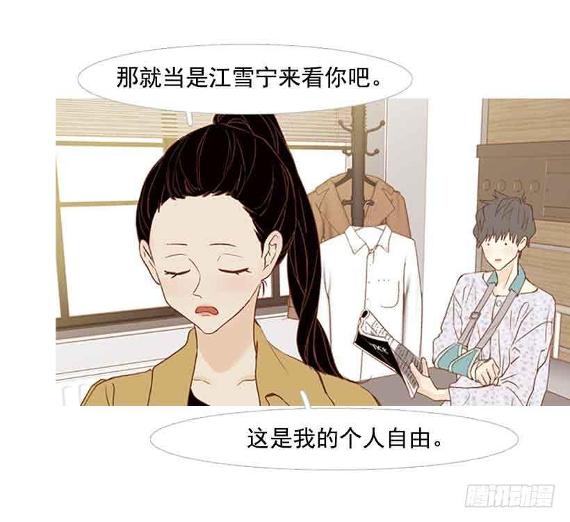 我总是让你担心呢(1/2)-第136话