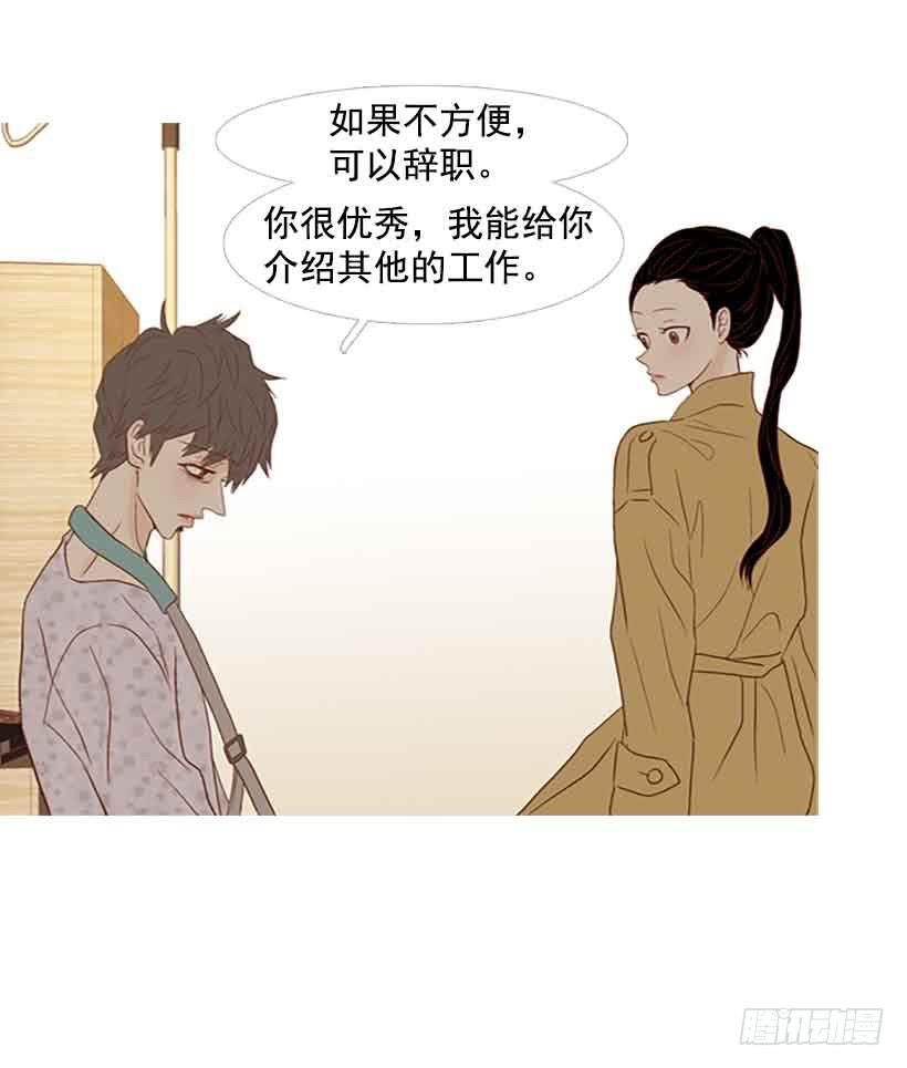 我总是让你担心呢(1/2)-第136话