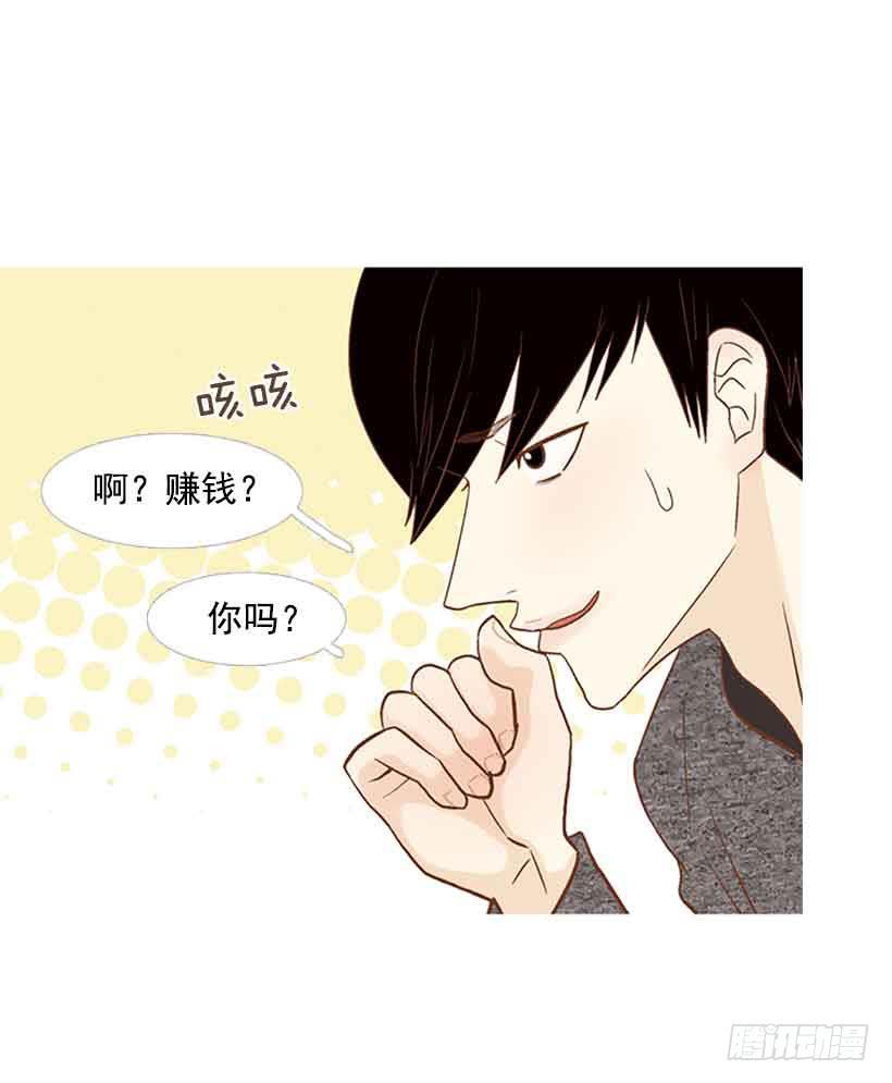我总是让你担心呢(1/2)-第136话