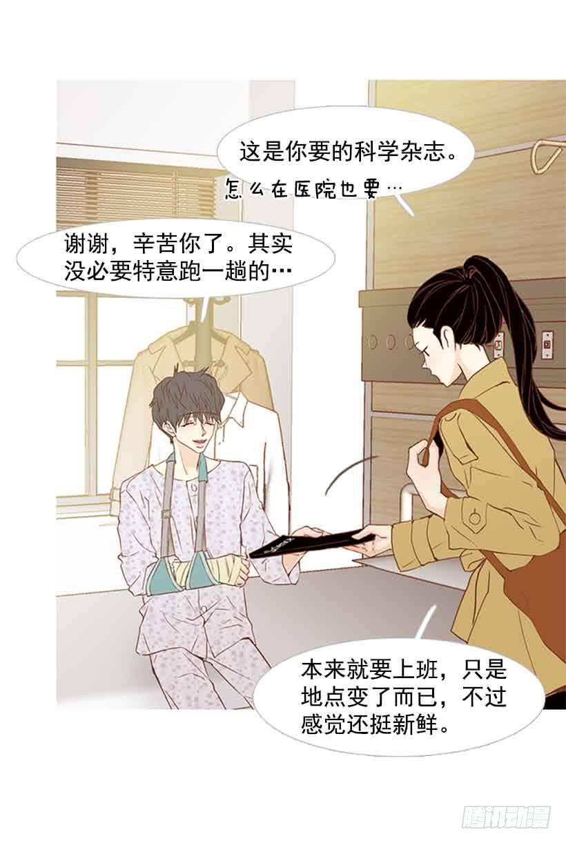 我总是让你担心呢(1/2)-第136话