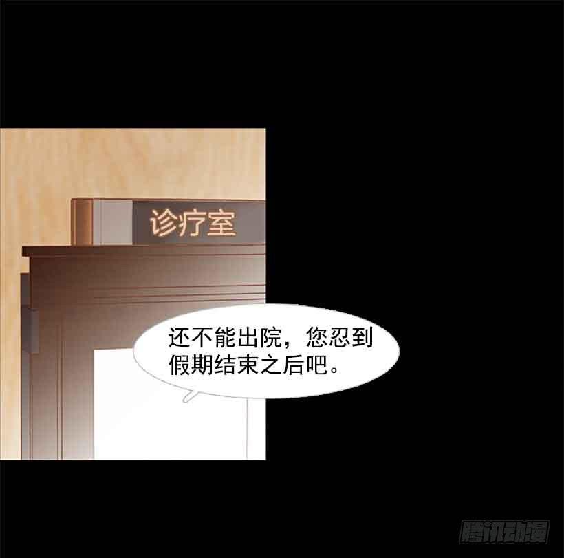 很快就能休息了(1/2)-第138话