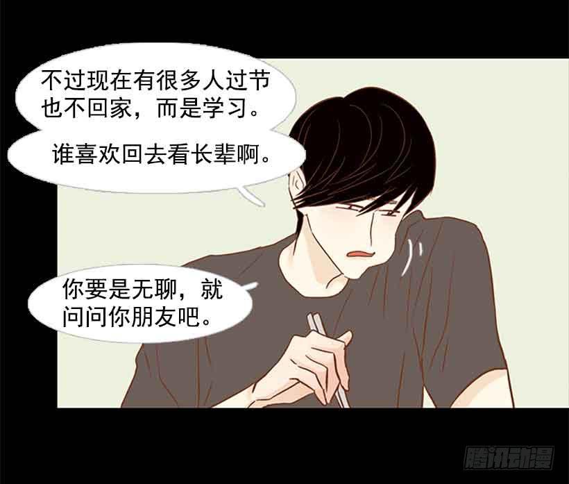 很快就能休息了(1/2)-第138话