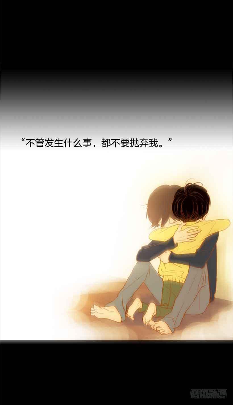 你为什么还是爱着我-第144话