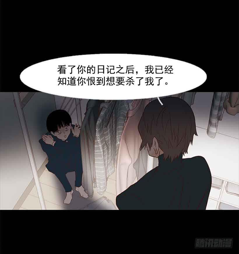 你为什么还是爱着我-第144话