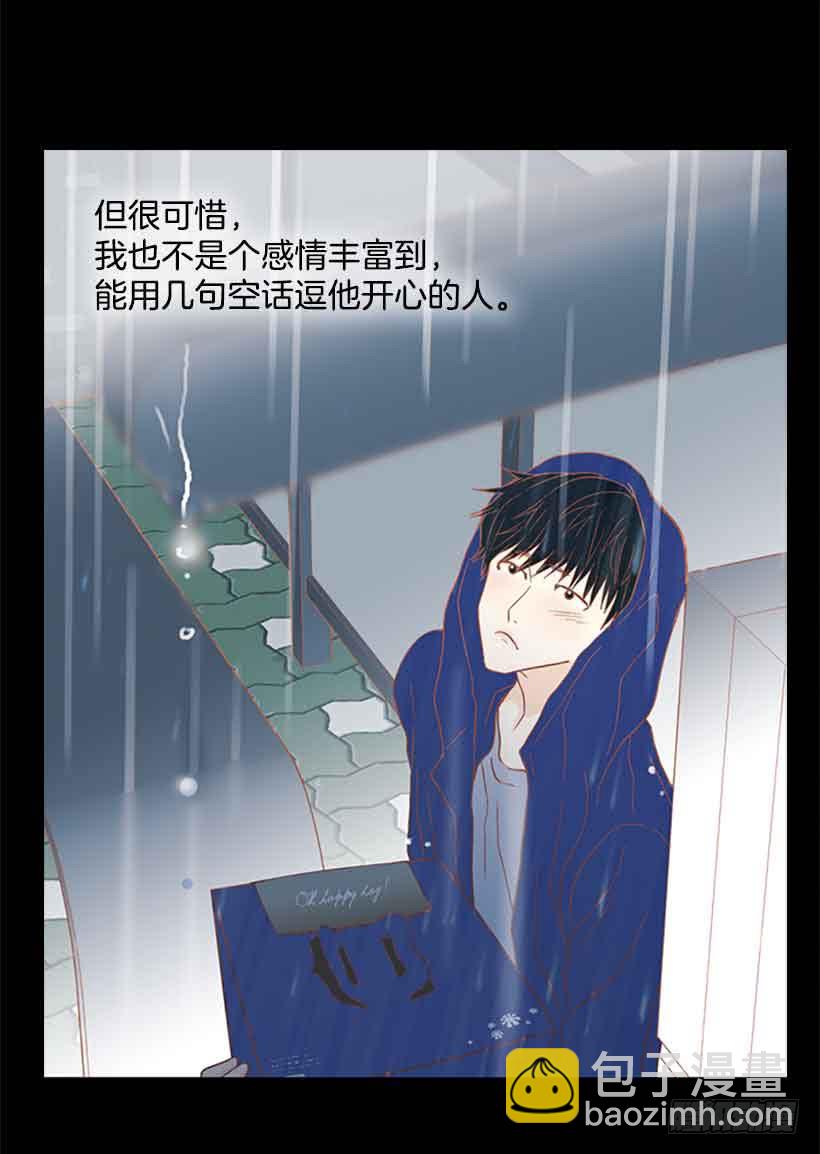 你肯定受不了我的温柔(1/2)-第146话