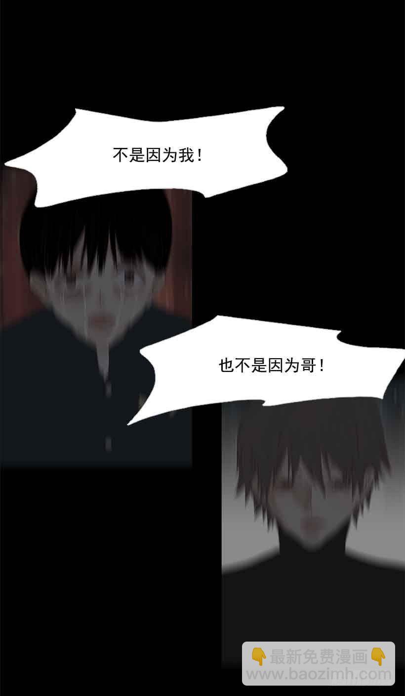把我的人生还给我(1/2)-第148话