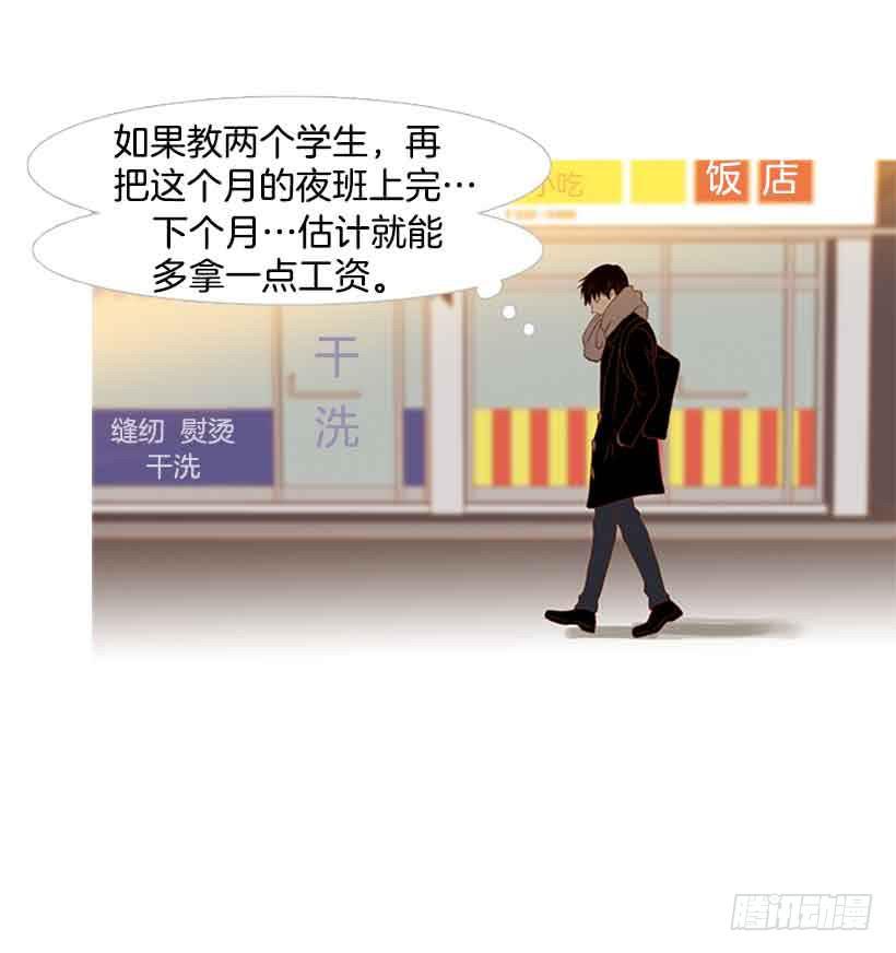 被孤立的存在(1/2)-第150话