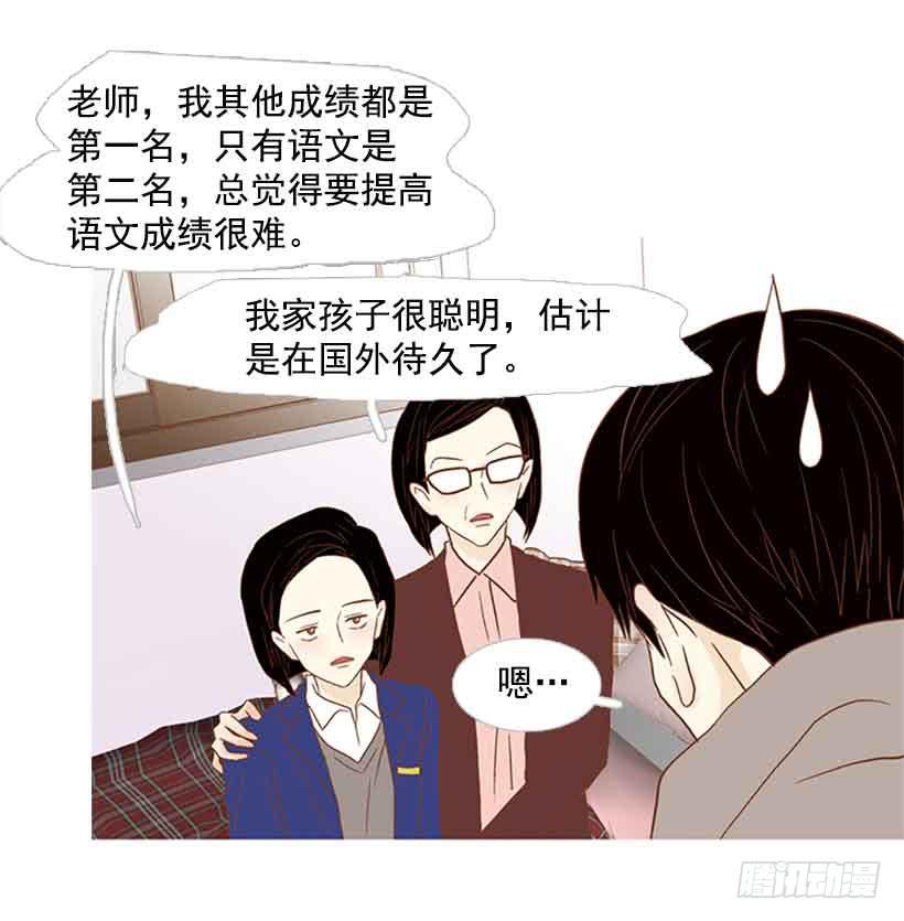 被孤立的存在(1/2)-第150话