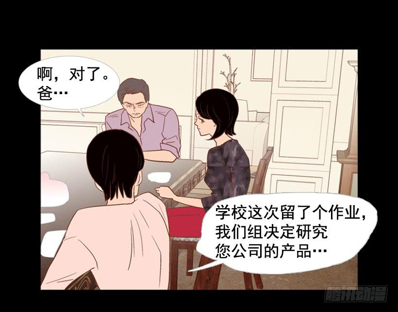 我不会抱怨(1/2)-第16话