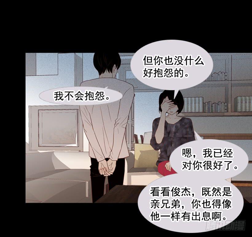 我不会抱怨(1/2)-第16话