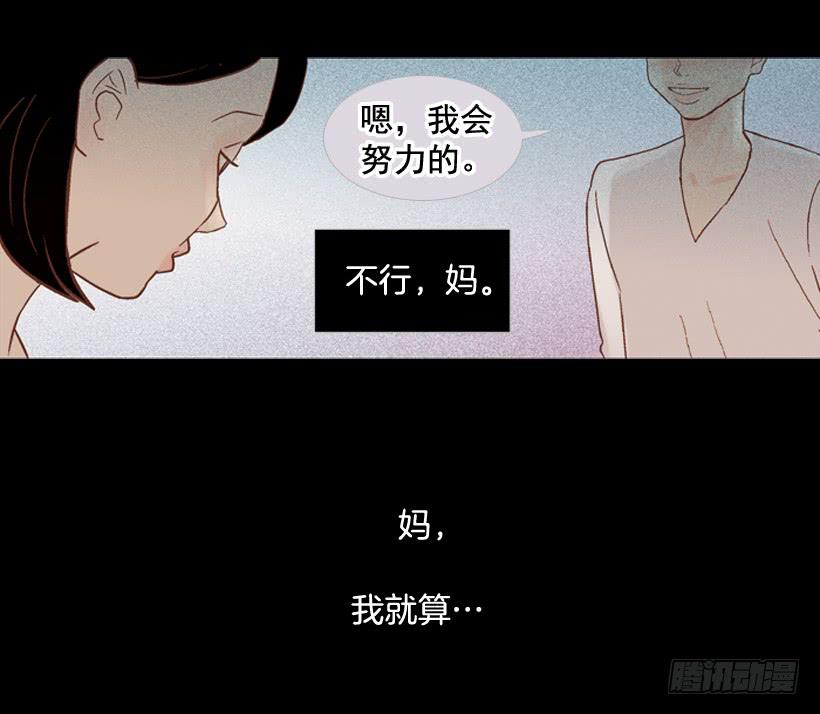 我不会抱怨(1/2)-第16话