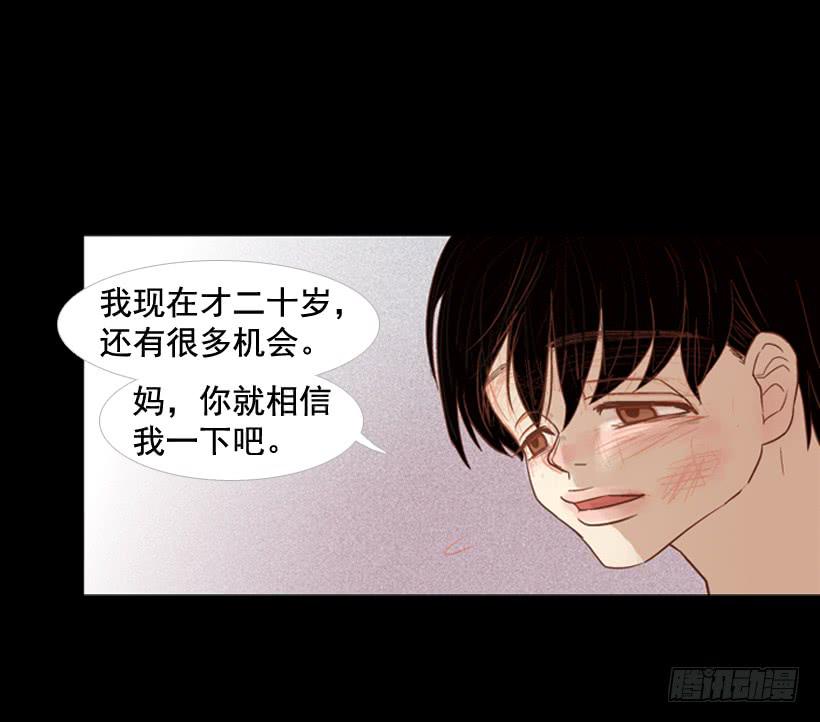我不会抱怨(1/2)-第16话
