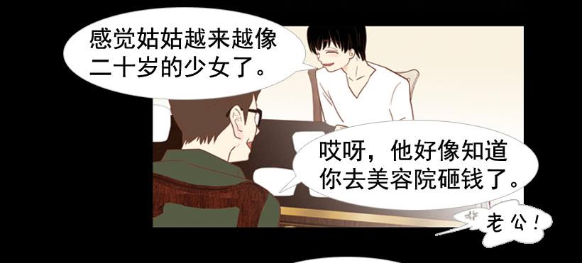 我不会抱怨(1/2)-第16话