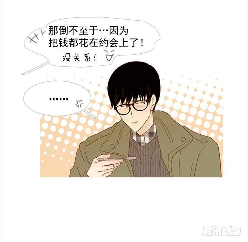 我已经跌落谷底了(1/2)-第152话