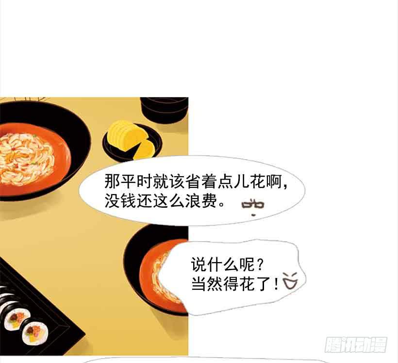 我已经跌落谷底了(1/2)-第152话
