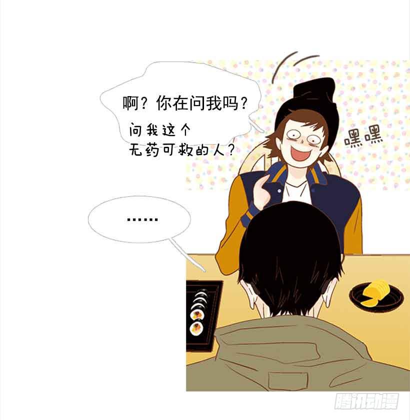 我已经跌落谷底了(1/2)-第152话