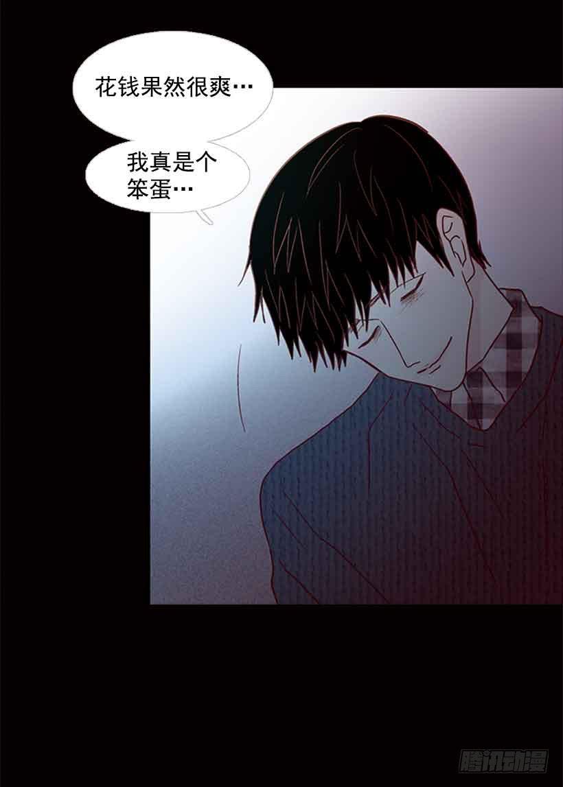 我已经跌落谷底了(1/2)-第152话