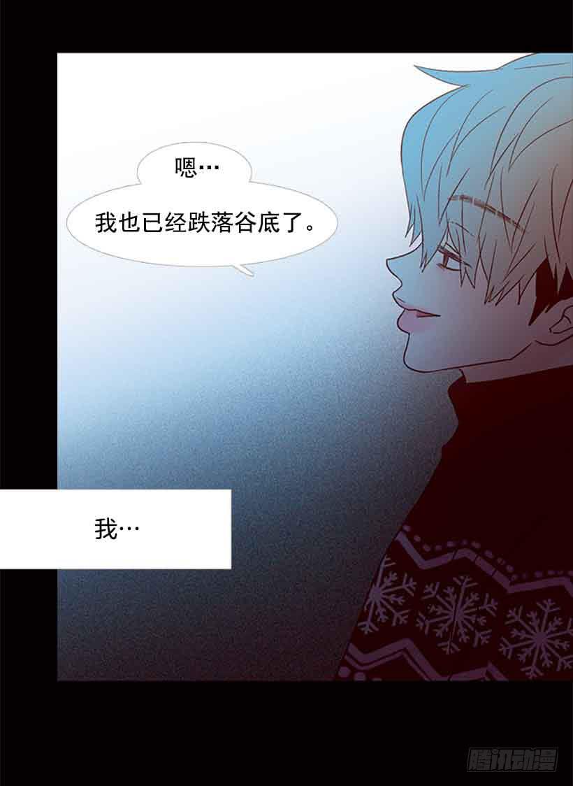 我已经跌落谷底了(1/2)-第152话