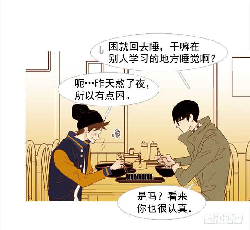 我已经跌落谷底了(1/2)-第152话