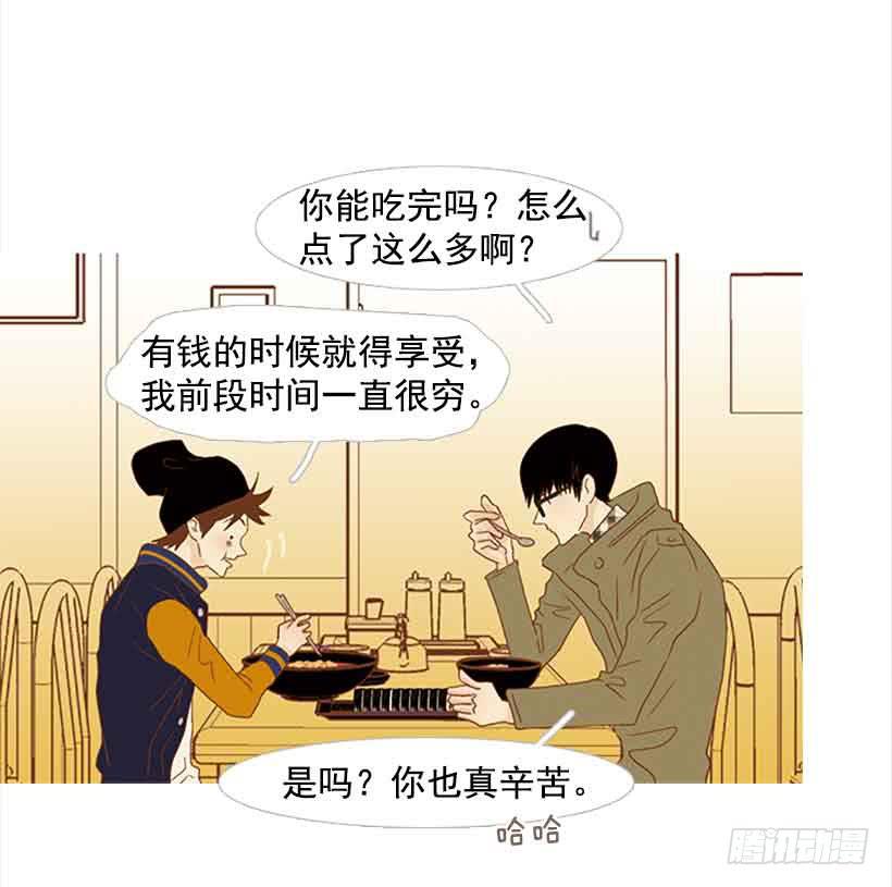 我已经跌落谷底了(1/2)-第152话