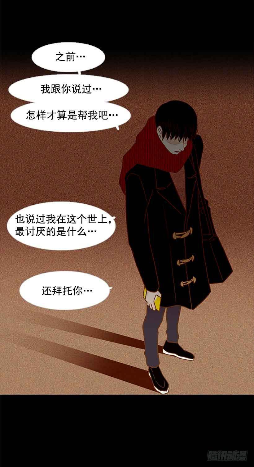 你想得到我的理解吗-第154话
