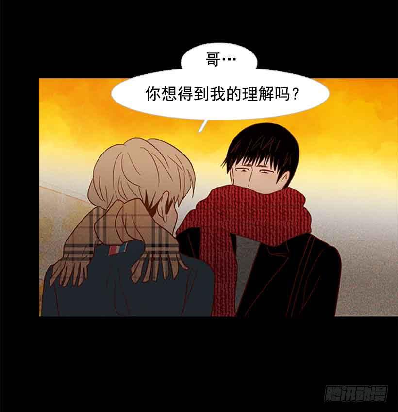 你想得到我的理解吗-第154话