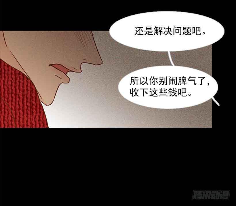 你想得到我的理解吗-第154话