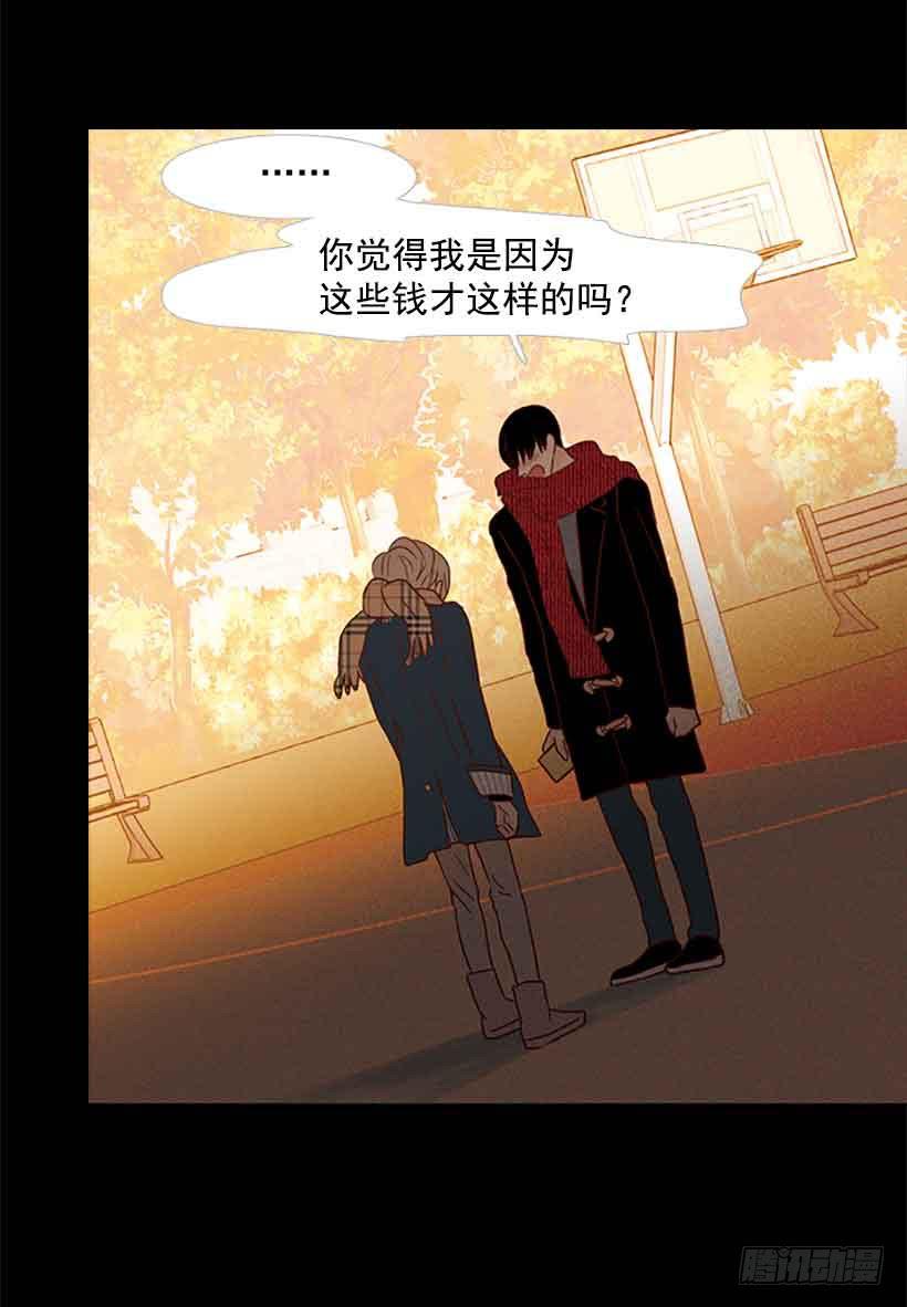 你想得到我的理解吗-第154话