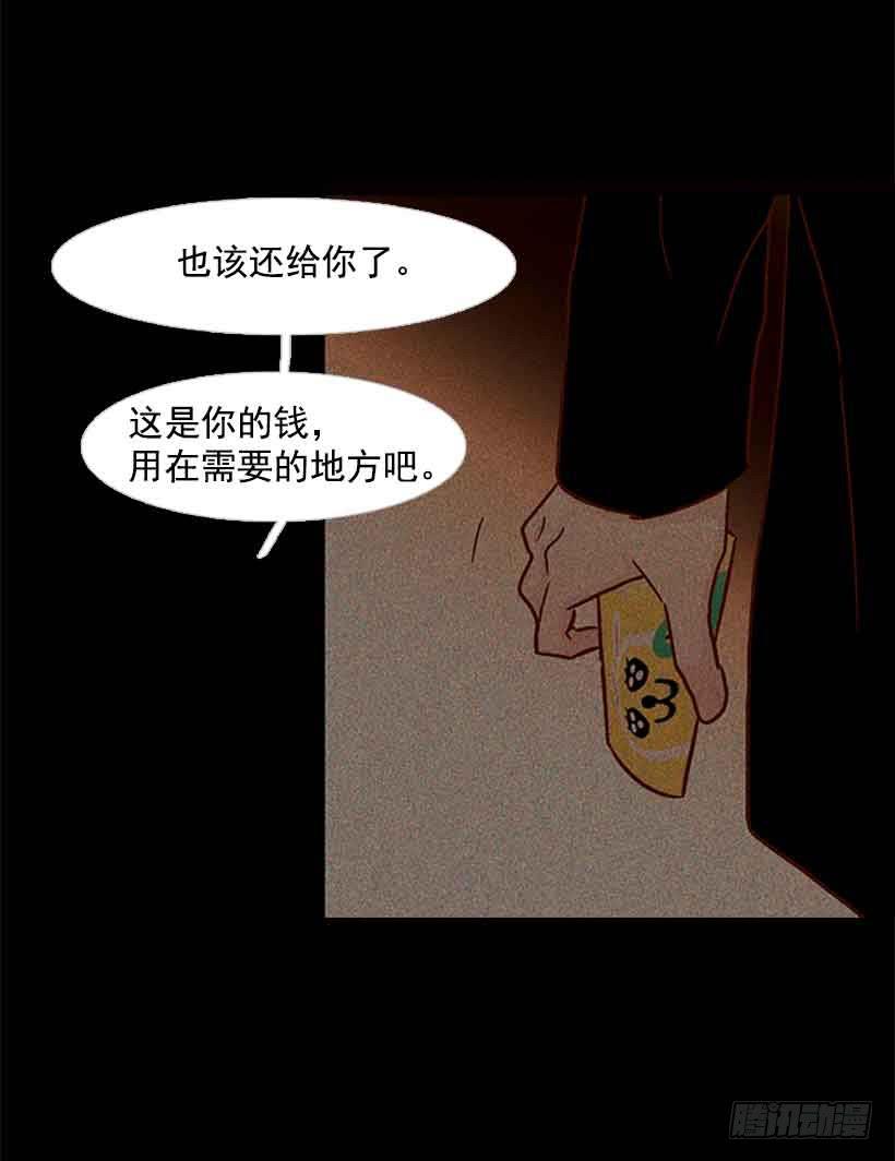 你想得到我的理解吗-第154话