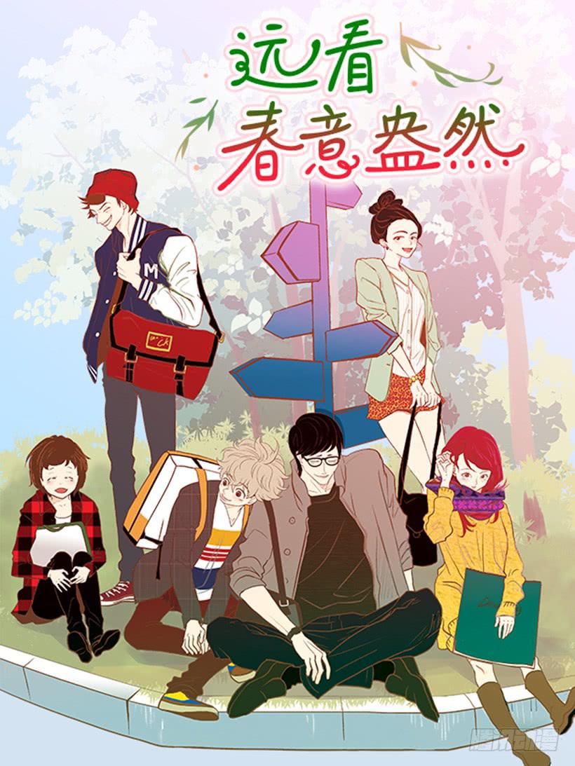 我们不懂彼此-第156话