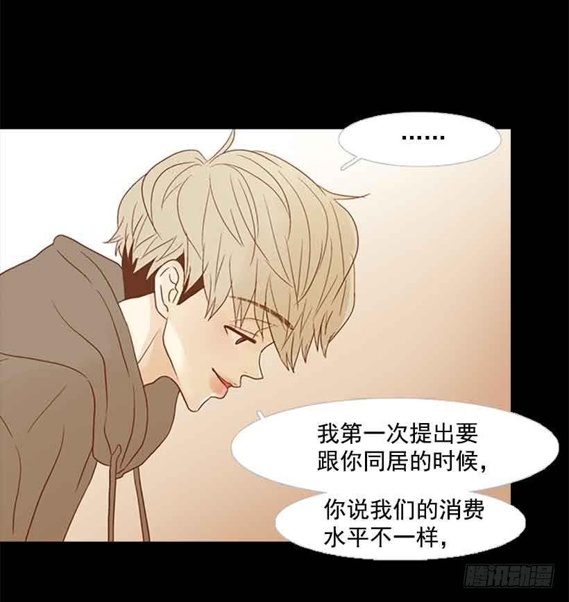 我们不懂彼此-第156话