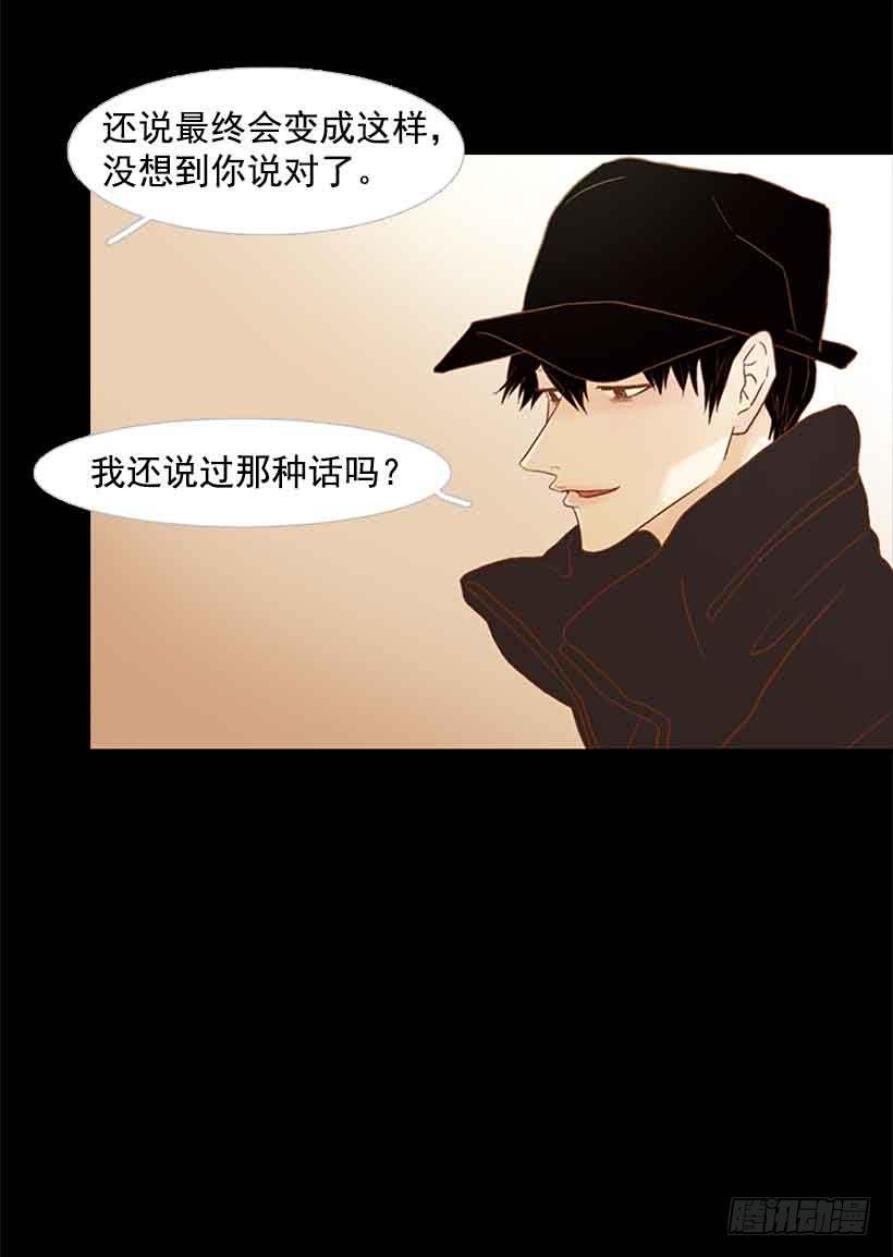 我们不懂彼此-第156话