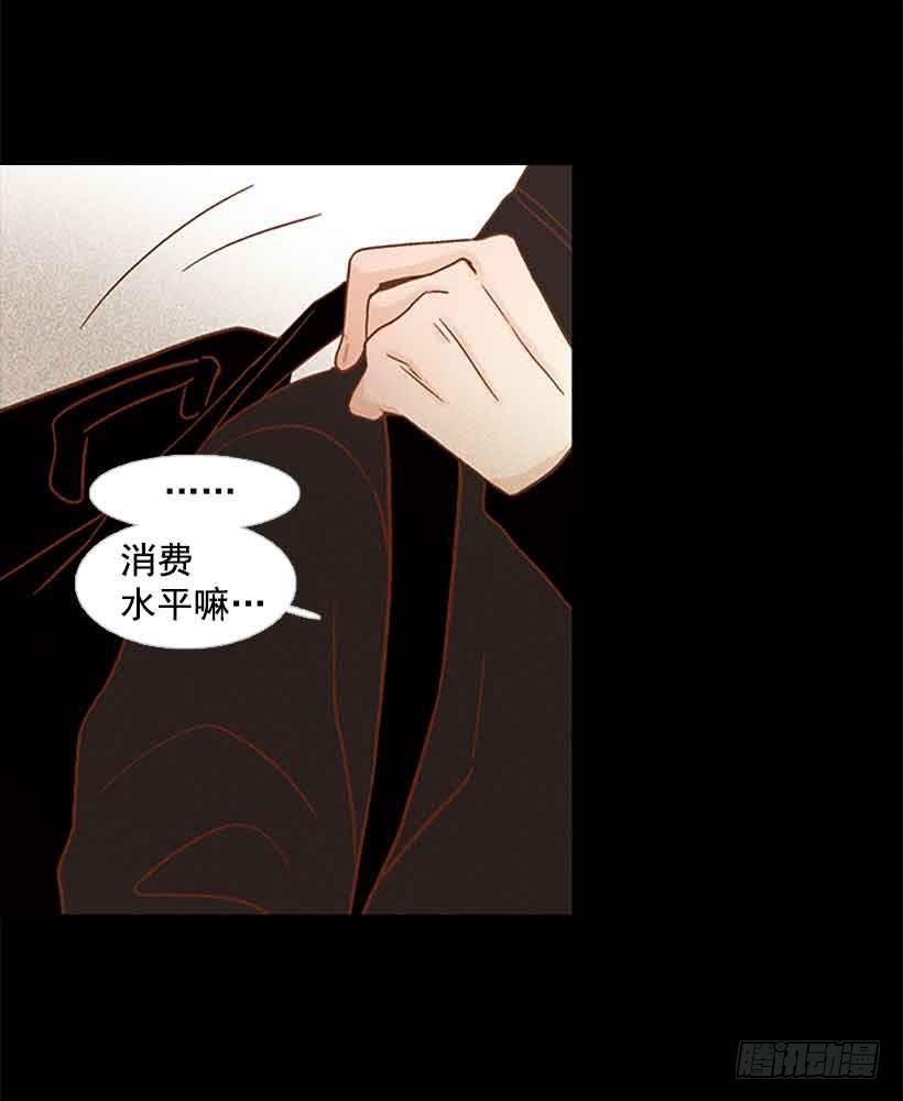 我们不懂彼此-第156话