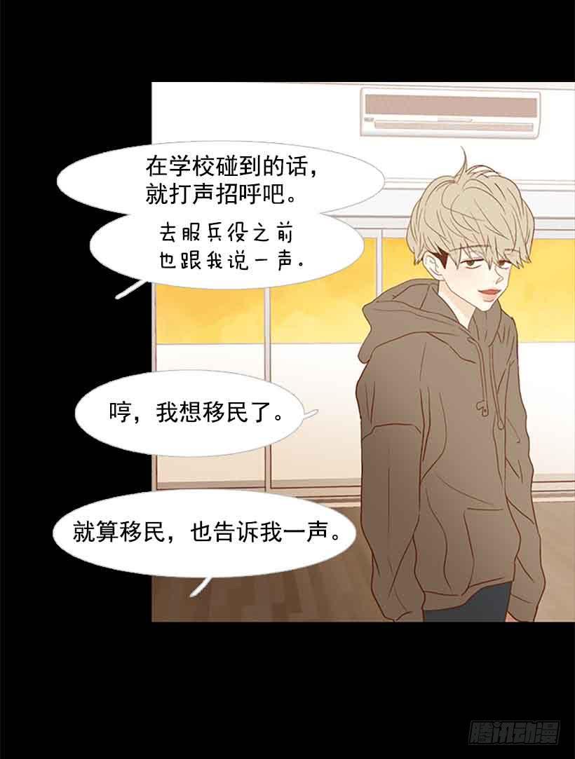 我们不懂彼此-第156话