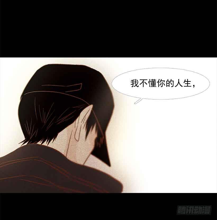 我们不懂彼此-第156话