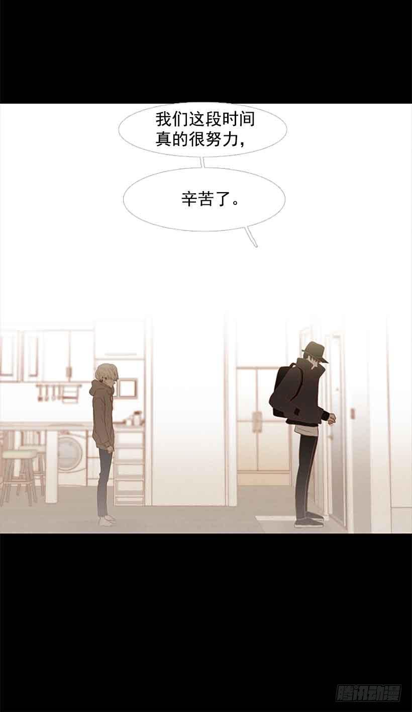 我们不懂彼此-第156话