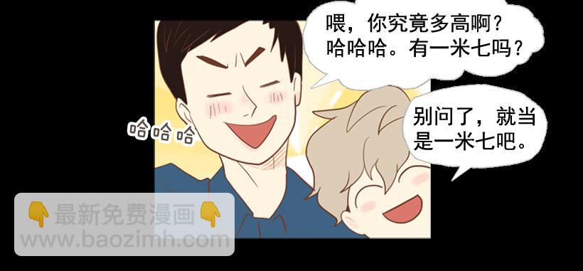 你们所不知的心酸(1/2)-第18话