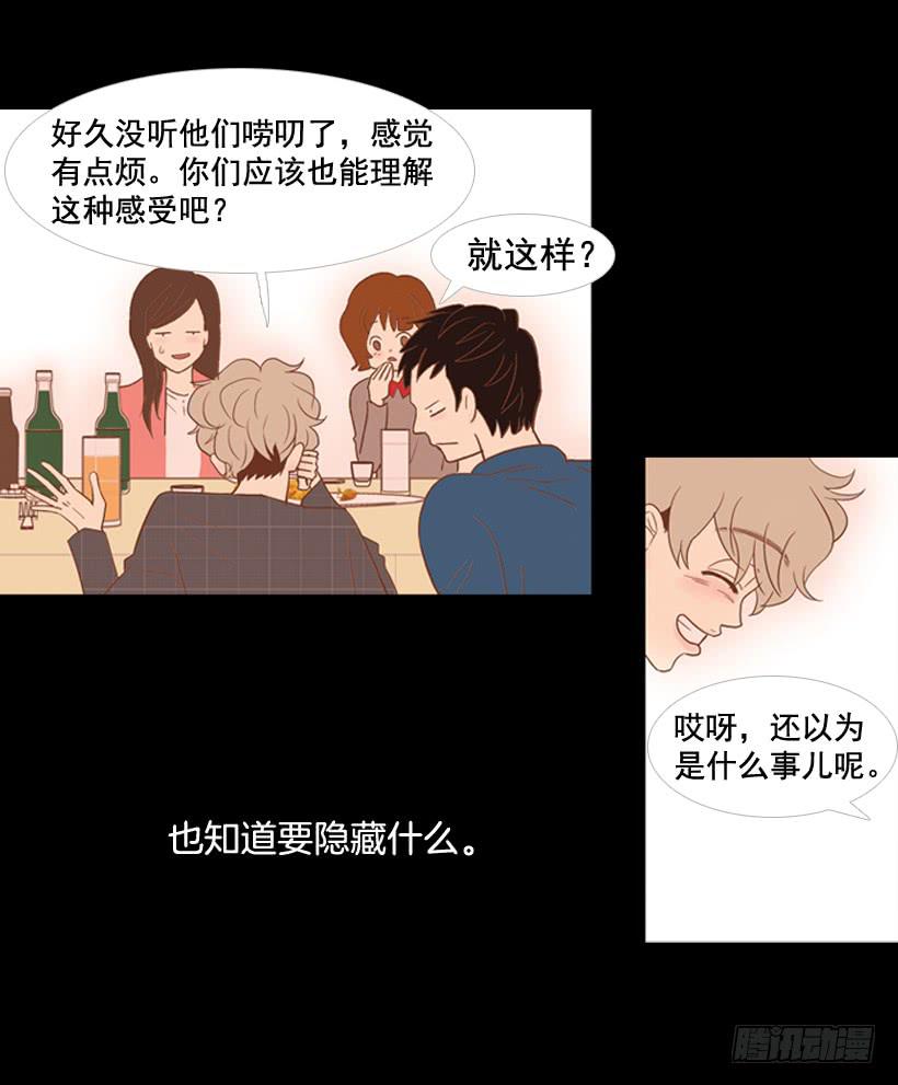 你们所不知的心酸(1/2)-第18话