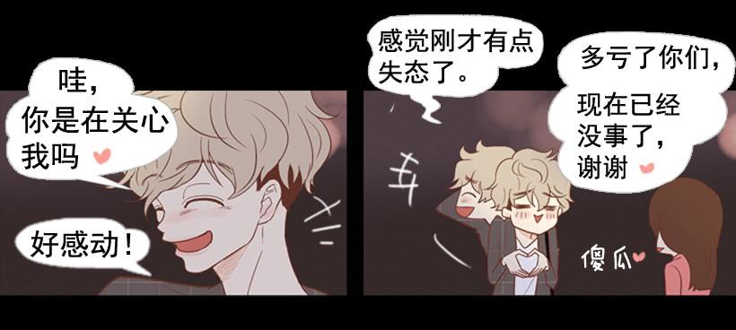 你们所不知的心酸(1/2)-第18话