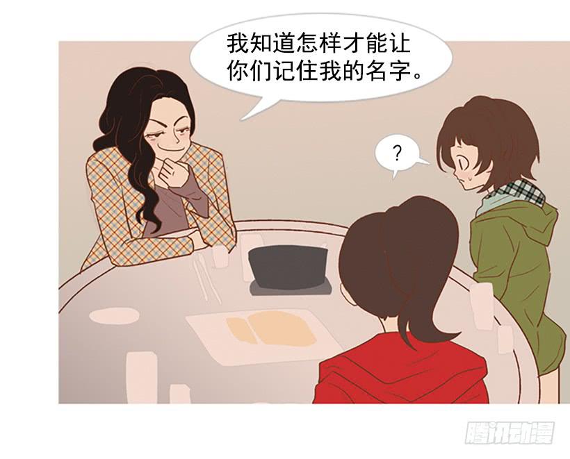 不祥的预感-第22话