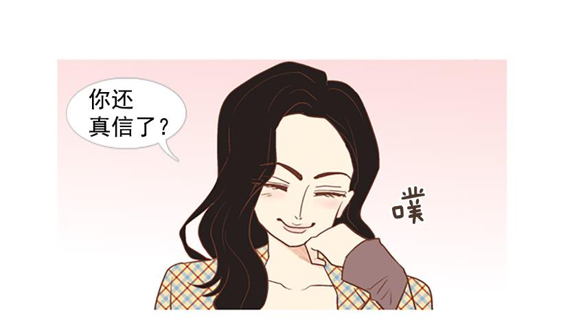 不祥的预感-第22话
